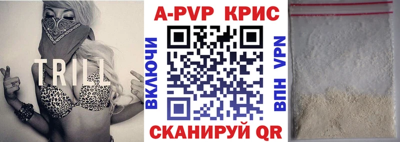 Alfa_PVP крисы CK  Купить закладки  Советск 