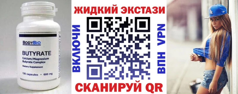 Купить где  Советск  БУТИРАТ BDO 