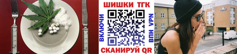 Еда ТГК марихуана  Купить закладки  Советск 