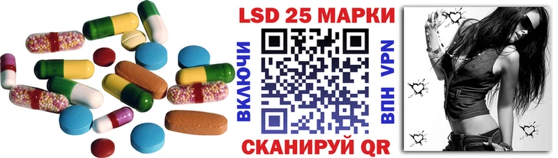 LSD-25 экстази кислота  Купить  Советск 