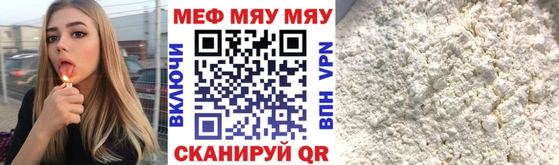Купить закладки  Советск  МЯУ-МЯУ кристаллы 