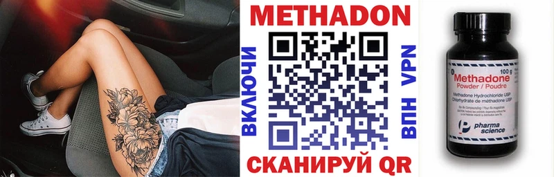 Купить где  Советск  МЕТАДОН VHQ 